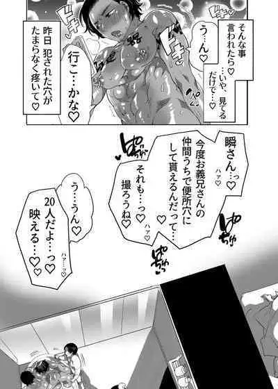 Ana Mise Model-kun Guerrilla Satsueichuu