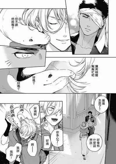 Sahara no Koufuku Mono | 撒哈拉的幸福者 Ch. 1-3