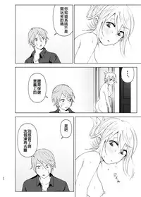 [Supe (Nakani)] Mukashi wa Kawaikatta [Chinese] [沒有漢化] [Digital]
