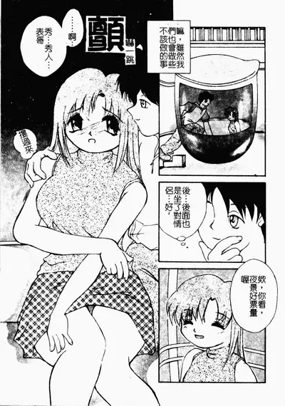 凌辱コレクター