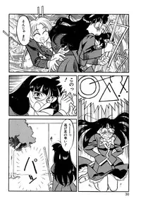 [Yanagi Masashi] Trouble Lovers