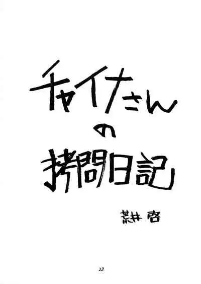 Pullin-kan 3