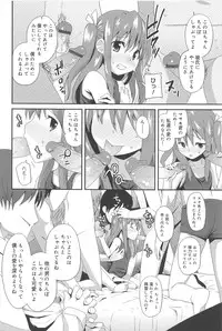 [Maeshima Ryo] Vanilla Essence