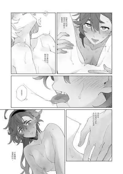 Ambiguous Feelings