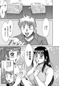 [Champon Miyabi] Haha to Ane to Boku to 2