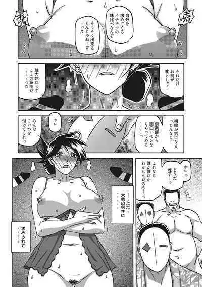 Gekkakou no Ori San