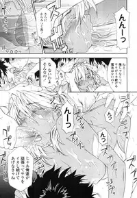 COMIC Tenma 2012-01