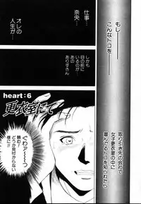 [Yuuki Ryo] Crimson Heart 1
