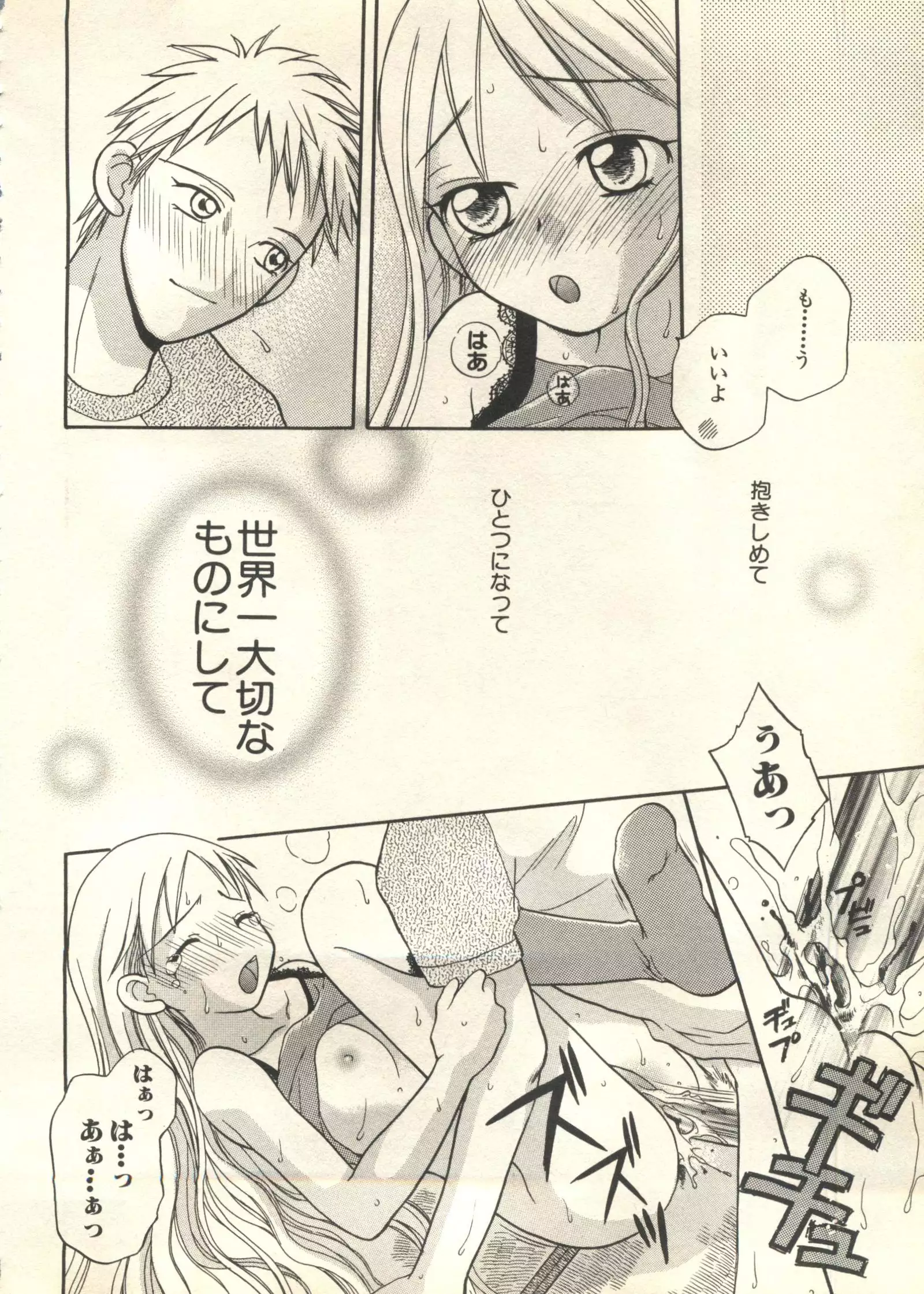 Pai;kuu 1999 March Vol. 18