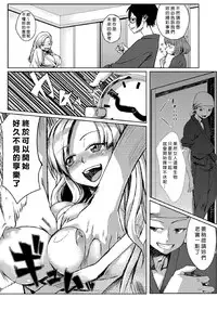 [Tamon] Dokidoki Time Paradise 1-5 [Chinese] [Den個人漢化]