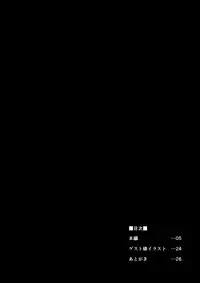 [Ikameshi Shokudou (Ikameshi)] Ochiibaal (Senki Zesshou Symphogear) [Chinese] [无毒汉化组] [Digital]