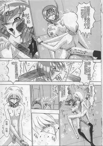 Mazo ni Naritakunakatta Dorei