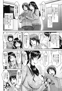 COMIC Tenma 2012-05 [Incomplete]