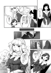 [Nekomata Naomi] Futanari Relations [Decensored]