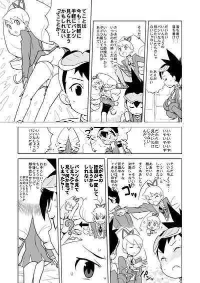 Koisuru Shooting Star