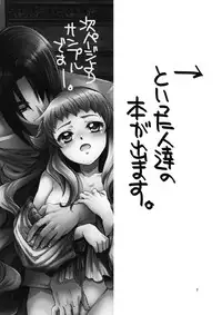 (COMIC1☆7) [Toko-ya (HEIZO & Kitoen)] Dotanba Setogiwa Gakeppuchi 25