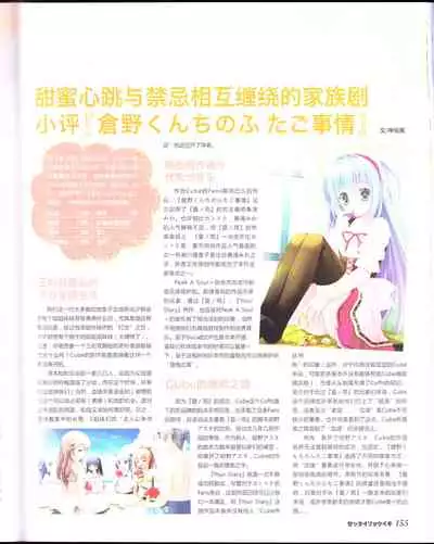 zettairyouiki Galgame yuuginennkann 2012