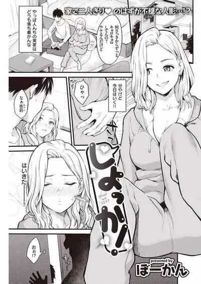 COMIC Kairakuten 2020-05