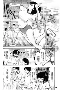 [Hoshitsuki Neon] Imouto 4-nin, Midareuchi | 對著妹妹4人、淫猥的射精了 [Chinese]