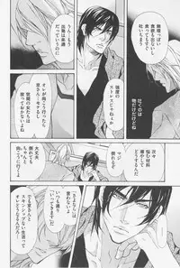 [Fujisaki Kou] Aikata no Aishikata