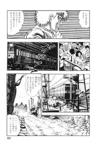 [Maeda Toshio] Majuu Senshi HABU ga Iku 2