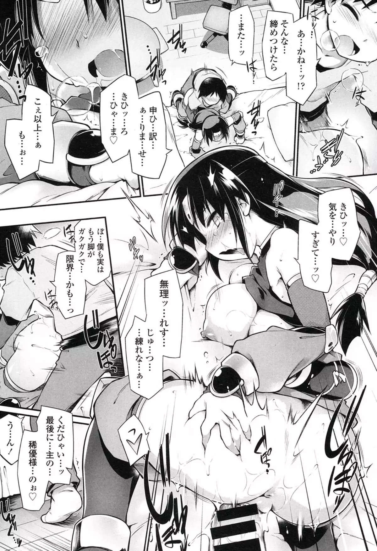 Kimi ni EXP