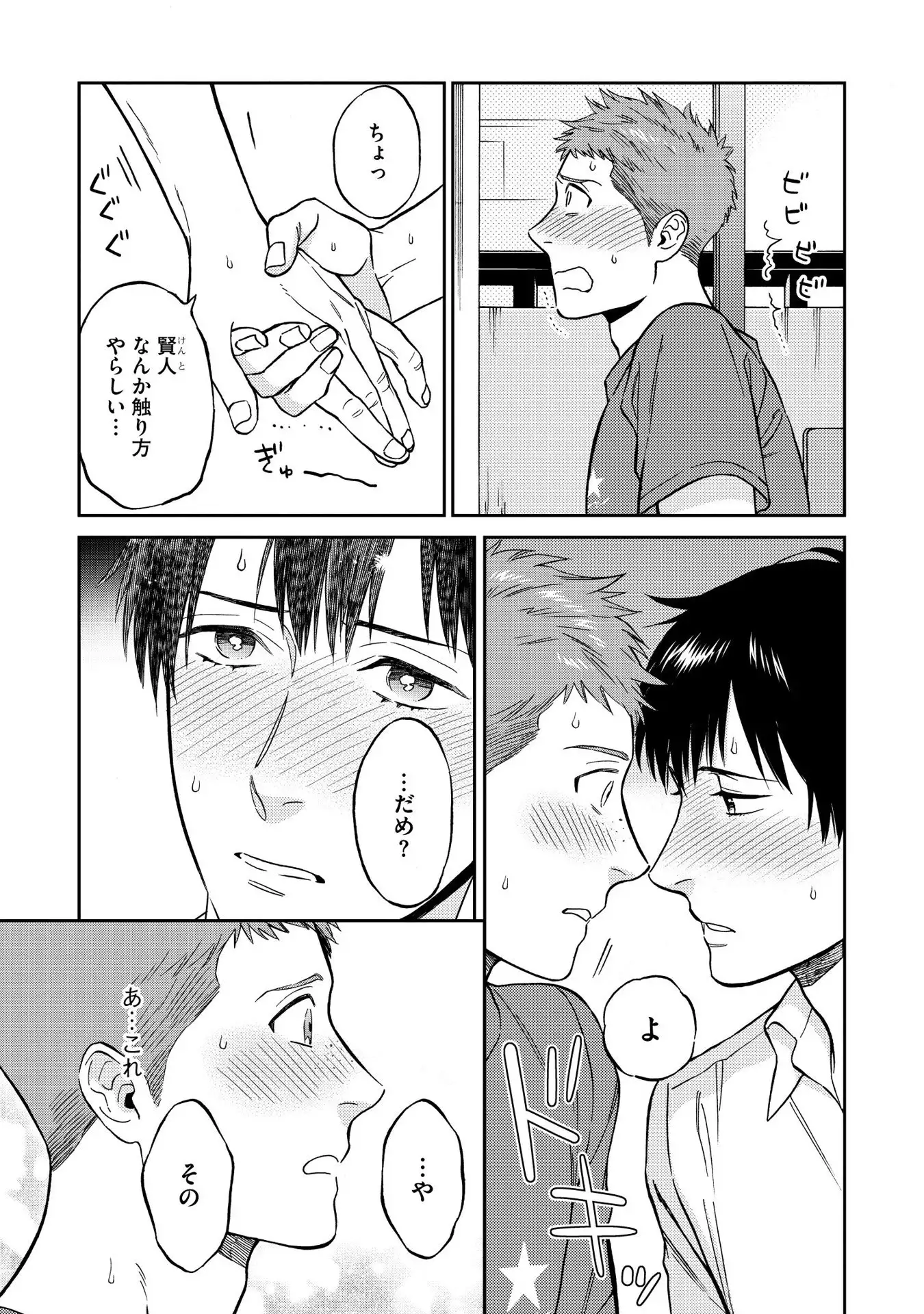 Shin'yuu tte Soko Made Shinakucha Ikenai no?