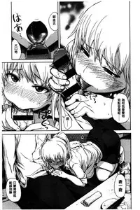 [Ishikawa Shisuke] Kitsudere [Chinese]