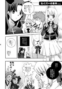 [CORKSCREW] KING KILL 33(Fate stay night)