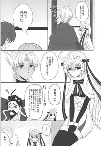 (COMIC1☆13) [Marble Kid (Tsubaki Metasu)] Zenbu Lily ga Warui (Fate/Grand Order)