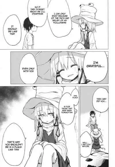 Suwa Shota 5