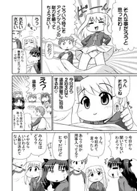 [PNO Group] Iriya bun hokan keikaku! 2,3,4 pack [DIGITAL]