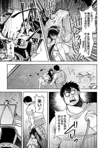 Yuuhei KodoOji no Tou