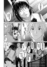 [Ryoh-zoh] Rarefure Ch. 1-11 [Chinese] [粵語]