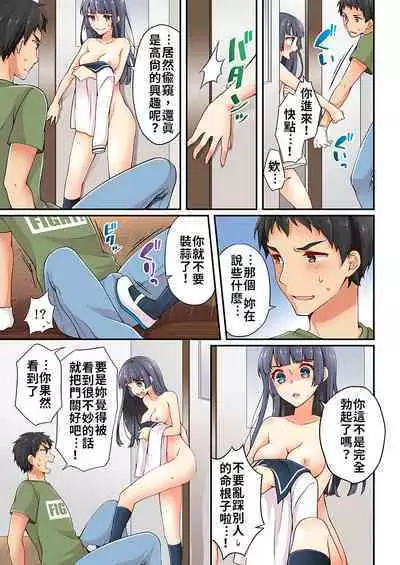 Arisugawa Ren tte Honto wa Onna nanda yo ne. | 有栖川煉其實是女生對吧。 1~9
