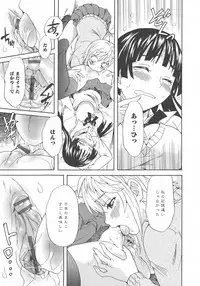 [Anthology] L -Ladies & Girls Love- 03