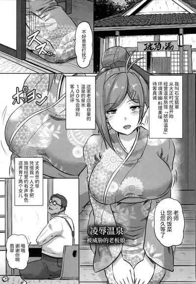 Kariire Kansai | 欠债强制调教