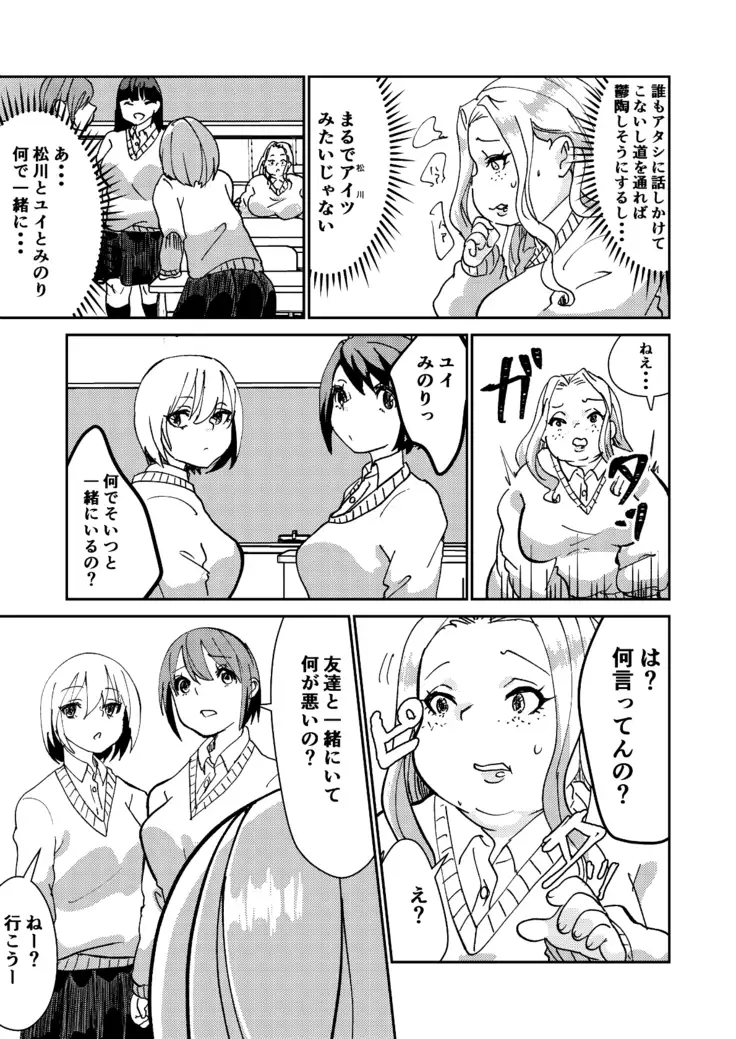 Mr. Matsukawa's black magic