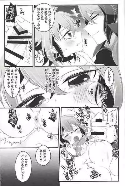 Nore!! Yuuya!