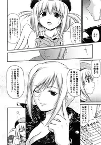 [Asahi] Mahou Shoujo Milky Bell 01