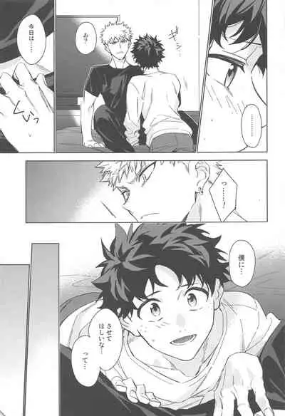 You and Me