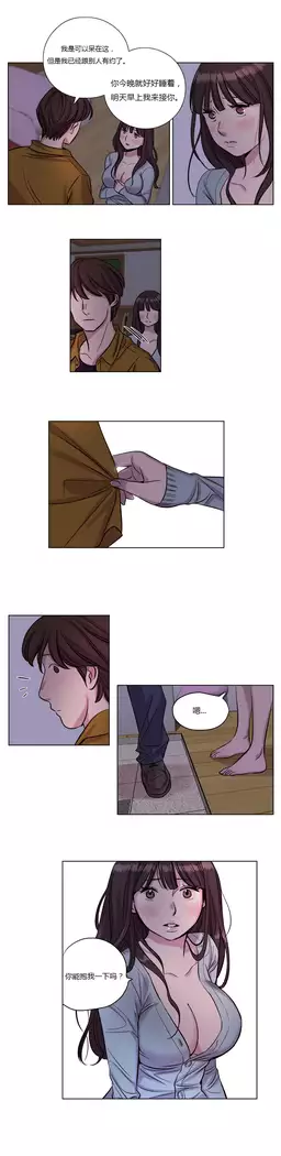 Atonement Camp Ch.0-37
