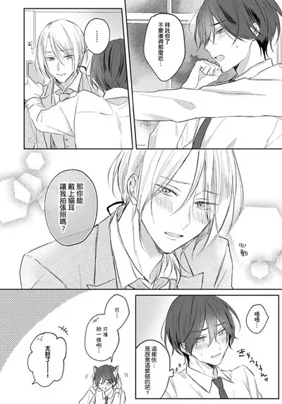 Kimi to janakya Koi mo Dekinai | 倘若不是你，恋爱就无从谈起 1-5