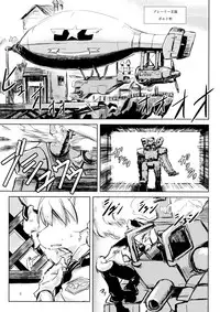 [爆猫、宇宙男爵] 尻尾たちの午後