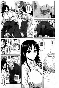 [Ishikawa Shisuke] Kitsudere [Chinese]