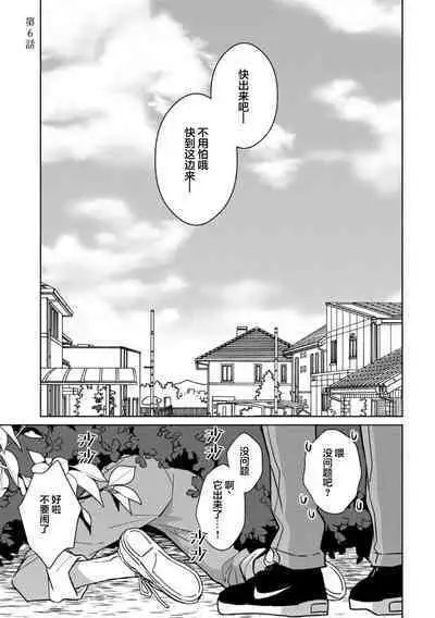 Gokudou wa Kodoku na Oni o Yoru ni Kuu | 黑道于夜晚吞噬孤独之鬼