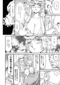 COMIC Tenma 2009-06 Vol. 133