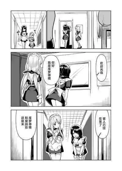 Kioku o Shitsukushita Isekai no Naka de Shoukan de Hataraku