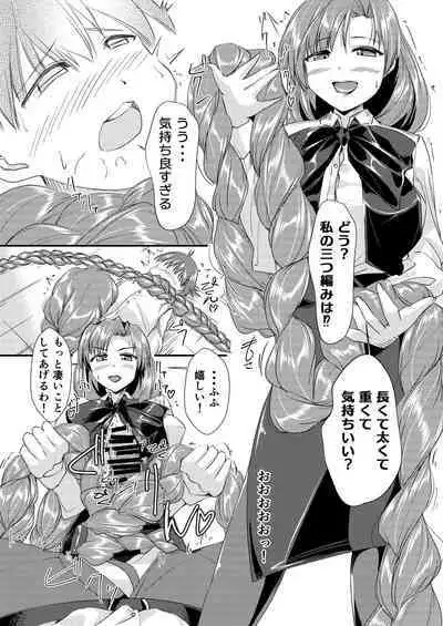 mi tu a mi tyan ni ma ka re tai