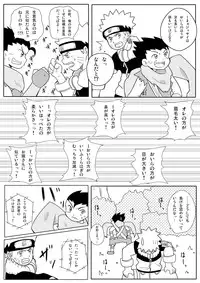 [Guttari] Rasen no Kakera Kai [Raw]